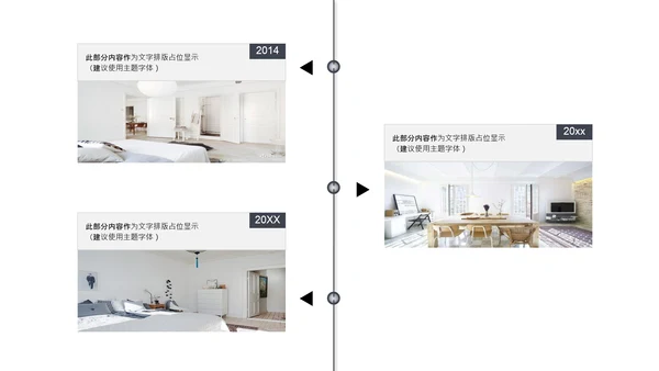 下午茶SOHO居家工作通用PPT模板