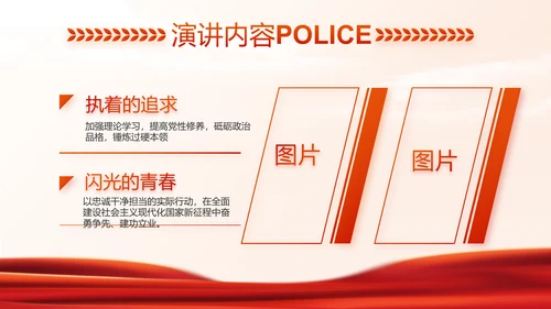 红色大气公安警察禁毒宣传动态PPT