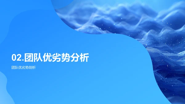 法律团队半年报告PPT模板