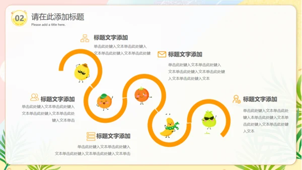 夏季美食节西瓜果汁水吧通用PPT模板