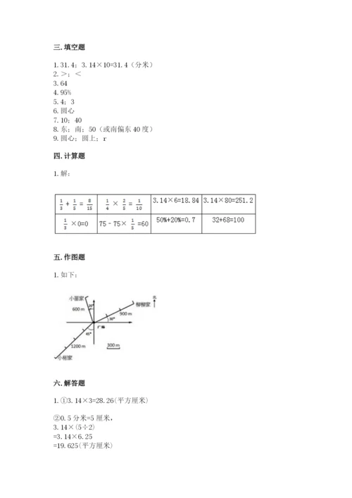 小学六年级上册数学期末测试卷附完整答案（精选题）.docx