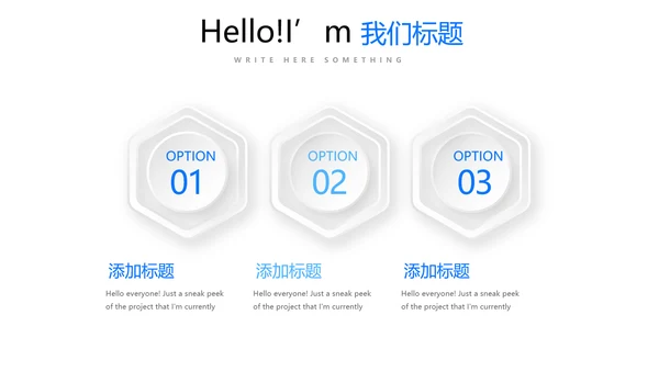 蓝色简约时尚教师备课动态PPT模板