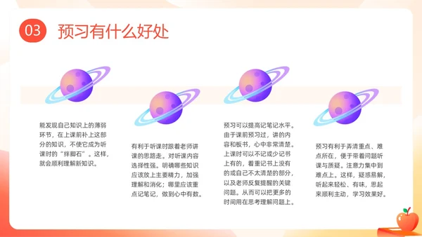 彩色插画学习分享学习经验分享主题班会PPT课件学习分享学习总结