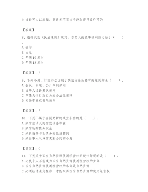 土地登记代理人之土地登记相关法律知识题库（巩固）.docx