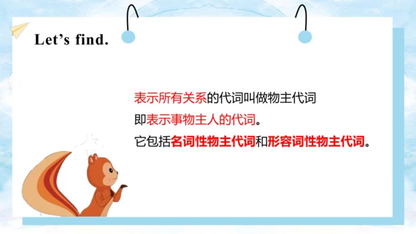 Unit 5 Whose dog is it Part A Let's learn课件（39张PPT