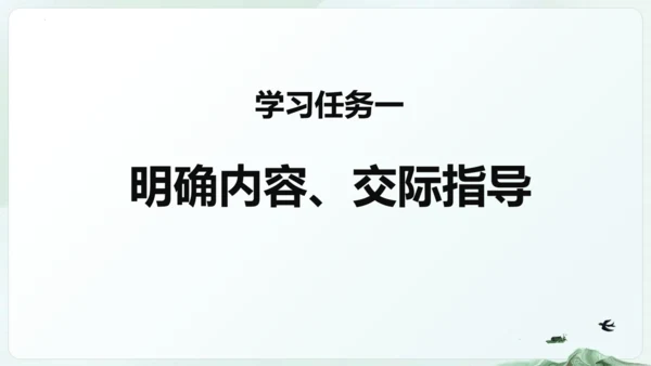 统编版五年级语文下册同步精品课堂系列口语交际：我是小小讲解员（教学课件）