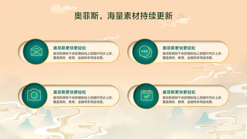 橙色中国风企业工作汇报