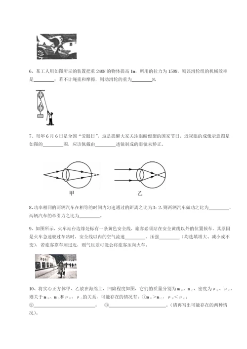 强化训练重庆市实验中学物理八年级下册期末考试难点解析试题（解析版）.docx