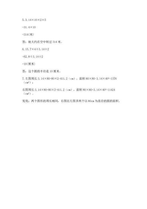 小学六年级上册数学期末测试卷及参考答案（预热题）.docx