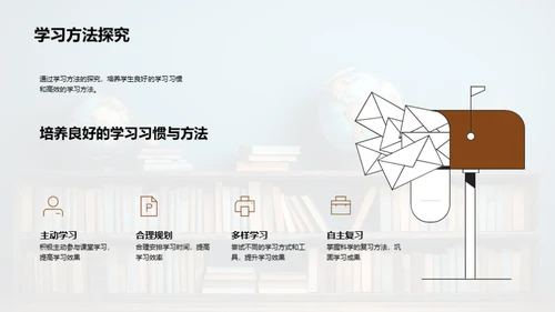 定制你的学习之旅