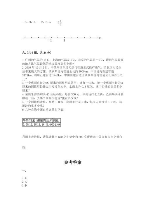 苏教版六年级数学小升初试卷附答案（b卷）.docx