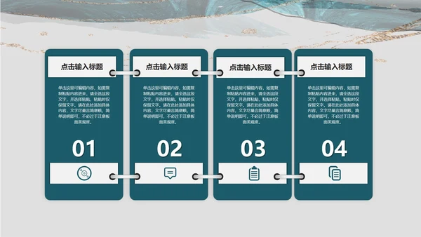 蓝色古风鎏金总结汇报PPT模板