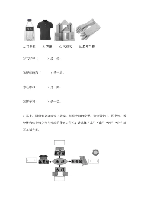 教科版二年级上册科学期末测试卷（考试直接用）.docx