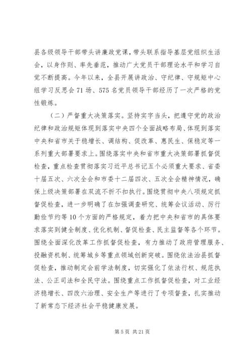 支部党风廉政建设自查报告.docx