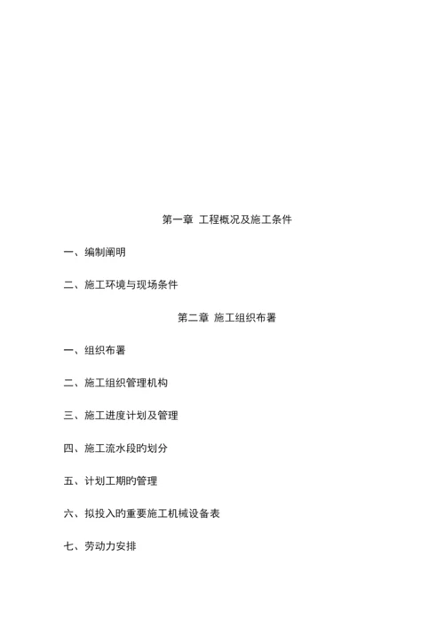 医院大楼内部装饰装修工程施工组织设计方案.docx