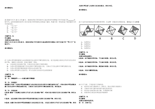 2022年01月中国疾控中心北京市生物医学与环境科学杂志编辑部招考1名工作人员强化练习题捌答案详解版3套