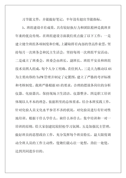 2022年年终工作总结：班组长年终工作总结