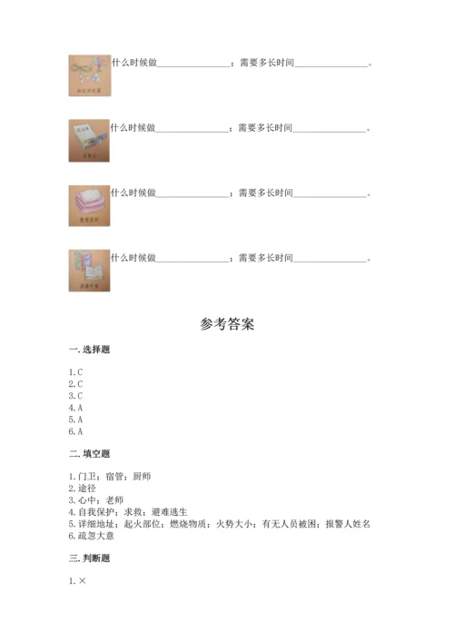 部编版三年级上册道德与法治期末测试卷最新.docx
