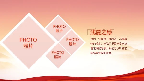 建党100周年大会七一讲话ppt党课