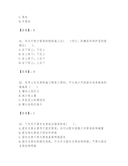 2024年一级建造师之一建市政公用工程实务题库及答案（新）.docx