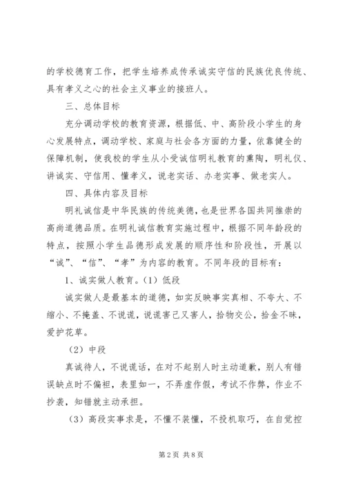 学校汇报材料(用).docx