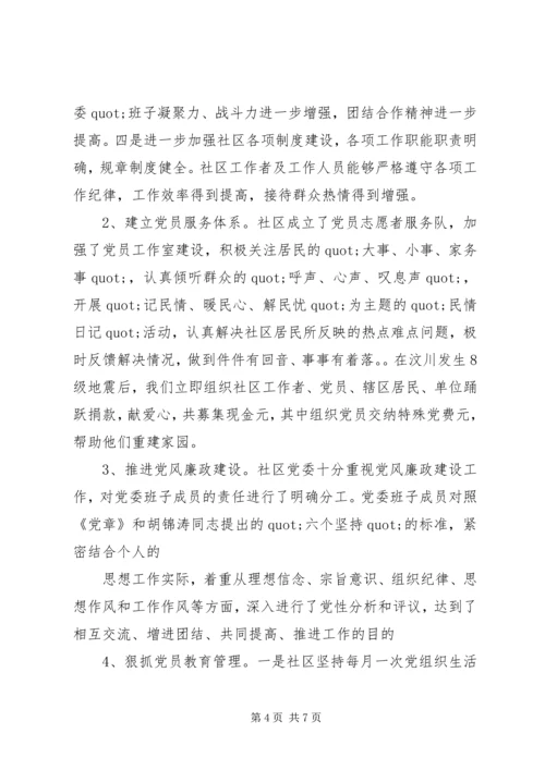 篇一：XX年党建工作总结及XX年工作计划 (6).docx