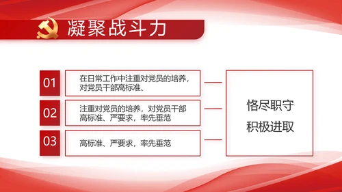 红色大气党建党支部年终工作总结PPT