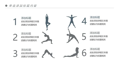 欧美风运动美体健身俱乐部宣传PPT模板