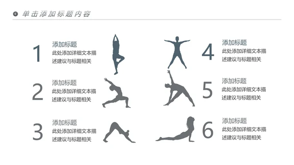 欧美风运动美体健身俱乐部宣传PPT模板