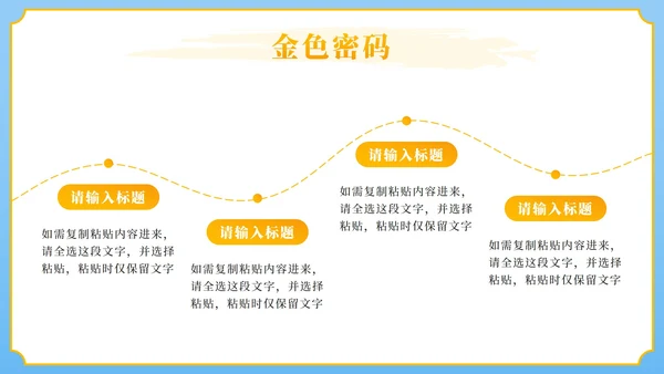 蓝色卡通油菜花田我的家乡推荐PPT模板