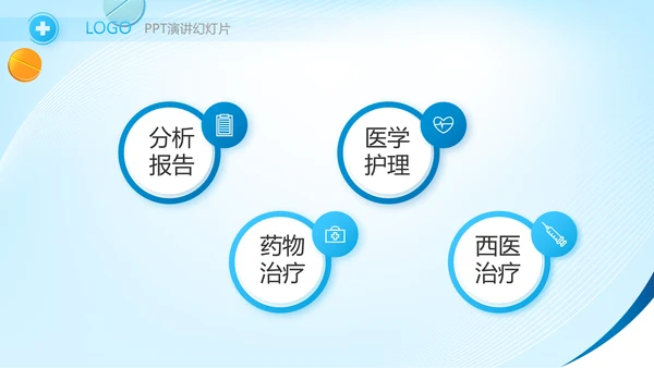 蓝色大气药品储存管理制度动态PPT模板