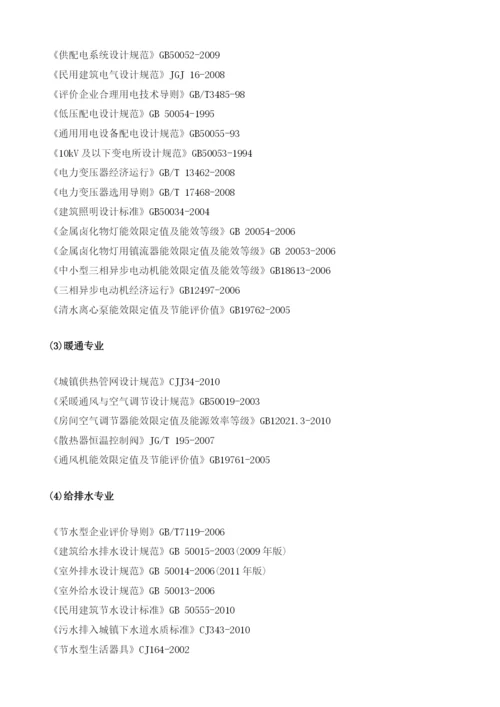 微孔过滤板型项目节能评估报告模板.docx