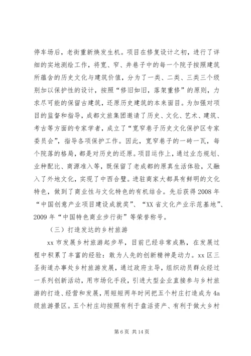 市规划局赴成都学习考察报告.docx