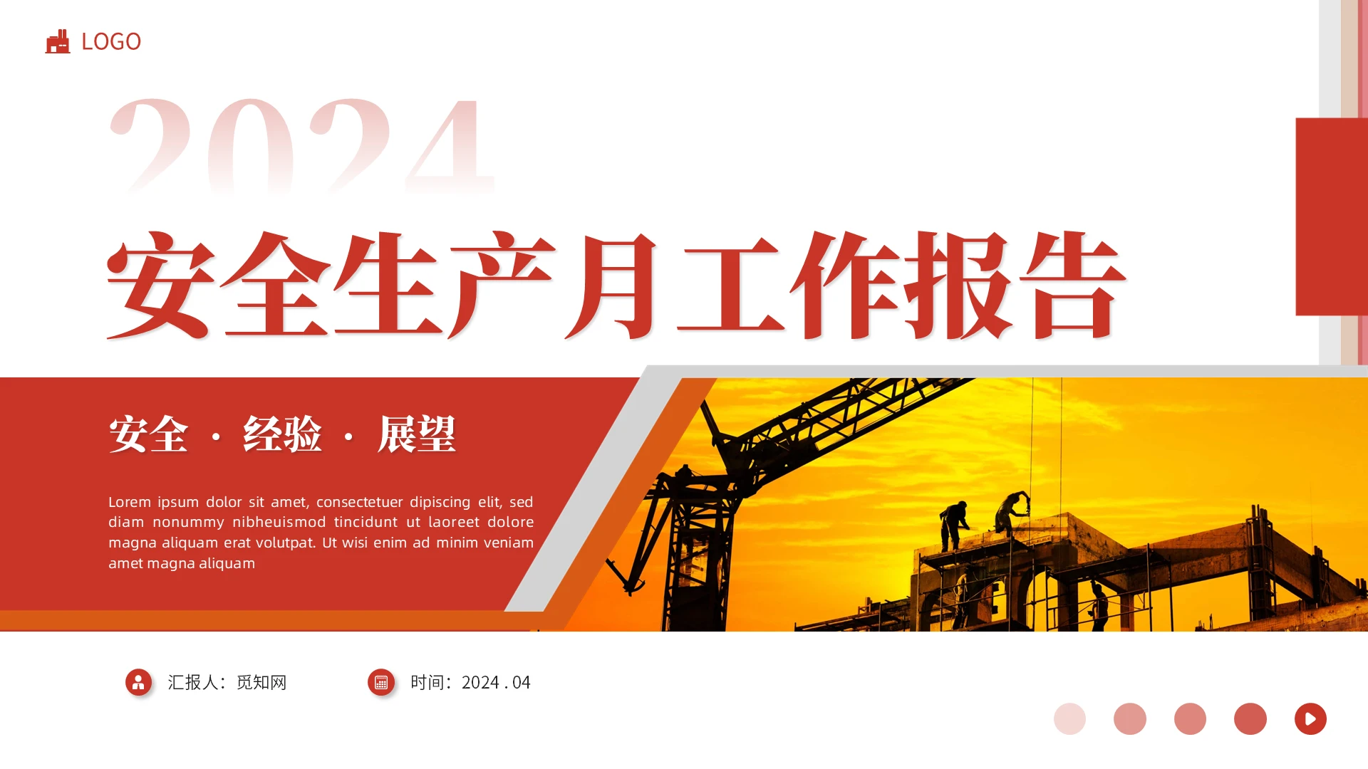 红色商务实拍安全生产月总结PPT课件安全生产月安全生产
