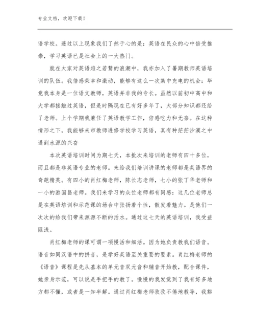 2024家庭教育促进法教师心得体会优选例文22篇合集.docx