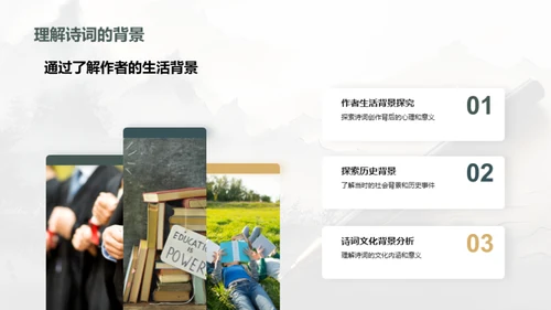古诗词之美学探析