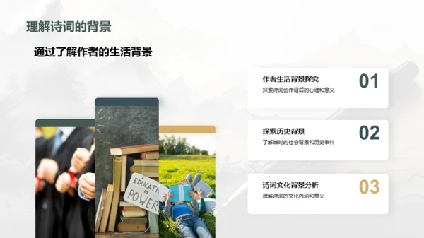 古诗词之美学探析