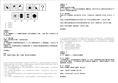 2023年广州高新技术产业开发区民营科技园工会联合委员会招考聘用笔试题库含答案解析