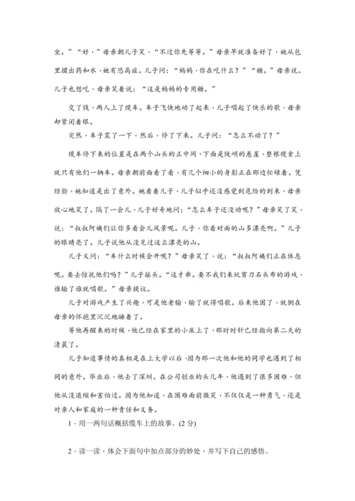 统编版语文五年级下册第七单元专题   课件