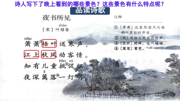 4山行 （课件）