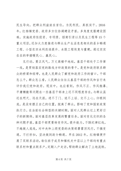 基层党员关于讲看齐见行动发言稿.docx