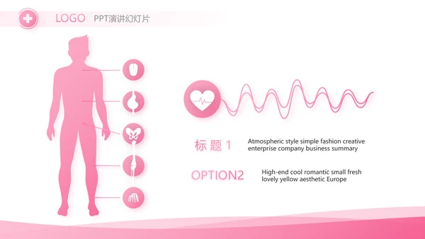 粉色简约关爱女性健康工作总结汇报动态PPT