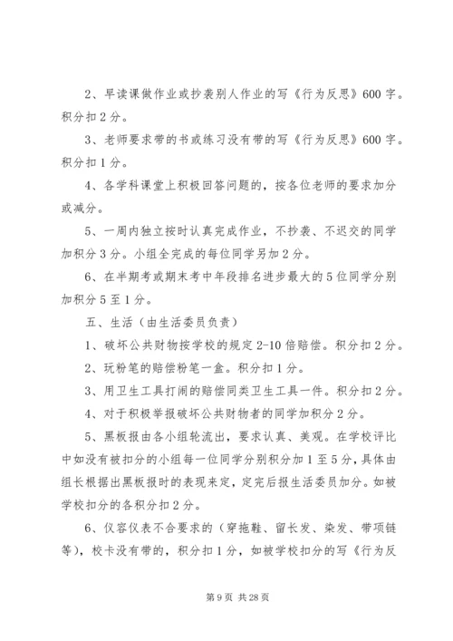 精选最新初中班主任工作计划.docx