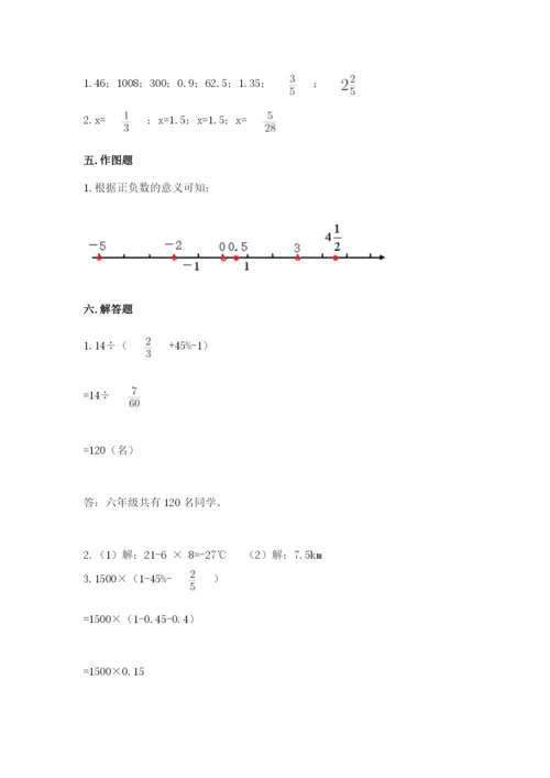 冀教版小学六年级下册数学期末综合素养测试卷及完整答案（夺冠系列）.docx