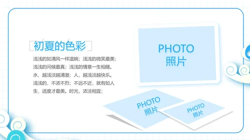 夏日清凉夏季夏天旅游纪念册电子相册动态PPT
