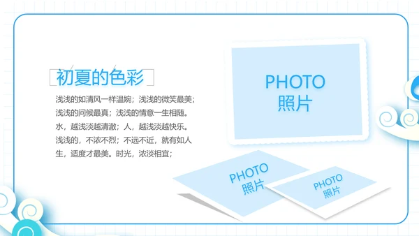 夏日清凉夏季夏天旅游纪念册电子相册动态PPT