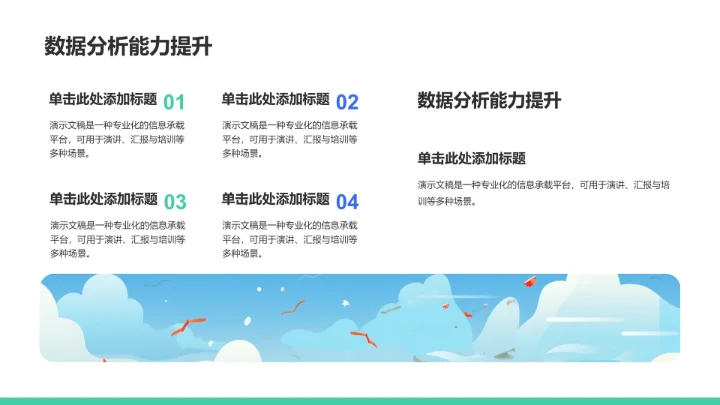 年中复盘与问题分析PPT模板