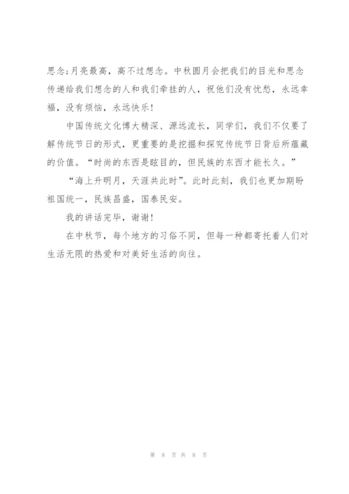 我最喜欢的节日普通话演讲稿.docx