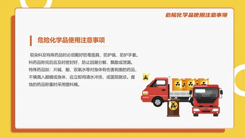 生产车间管理培训PPT课件