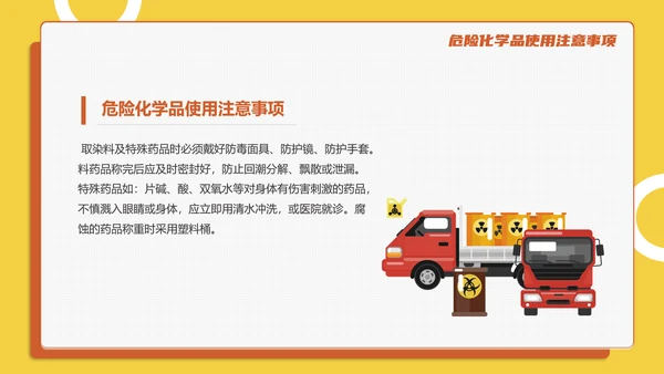 生产车间管理培训PPT课件